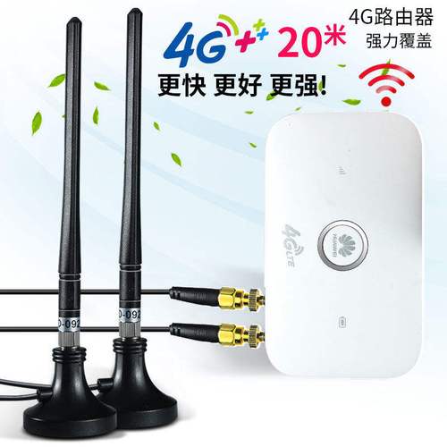 双4g全网通室外天线适用华为插卡4g无线路由器2pro外置天线b31031