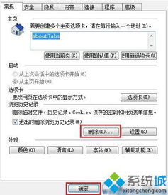 win10link设置