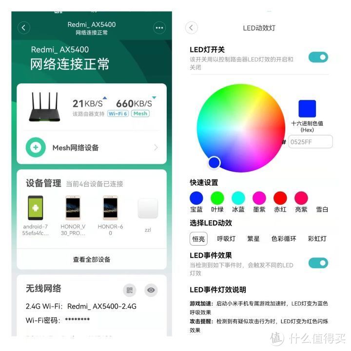 500元价位的电竞路由器，红米AX5400评测