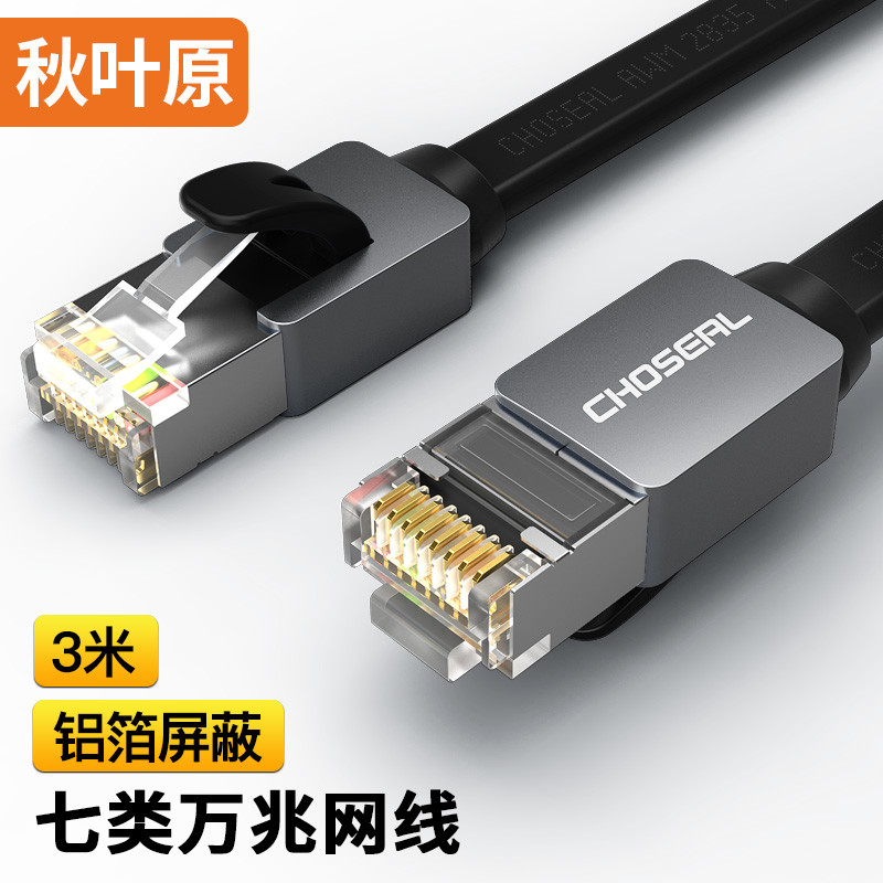 网线会影响网速吗？2022 网线选择完全指南（附5、6、7类网线知识科普）