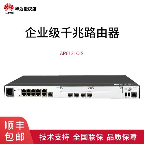 【顺风发货】华为(huawei)ar6121c-s 系列企业级千兆无线路由器 ar