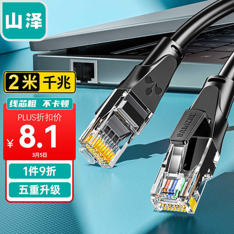 网线会影响网速吗？2022 网线选择完全指南（附5、6、7类网线知识科普）