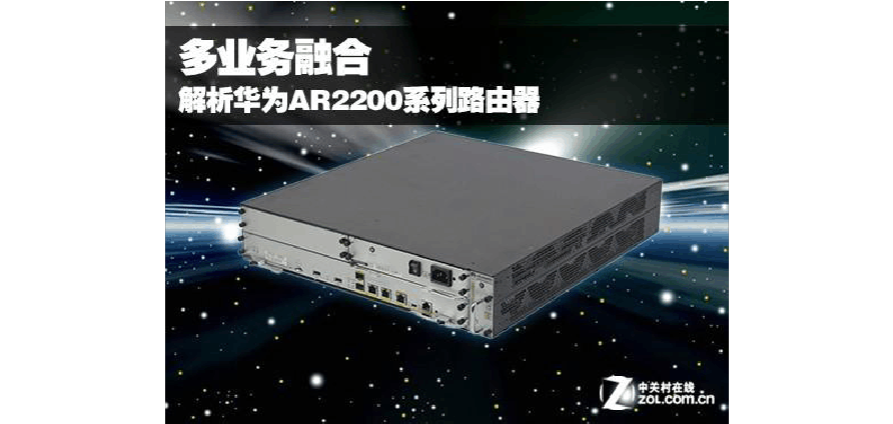 华为ar2200系列路由器
