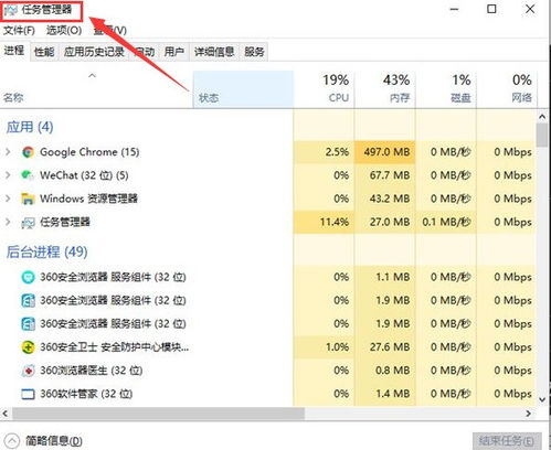 win10如何快捷键重启
