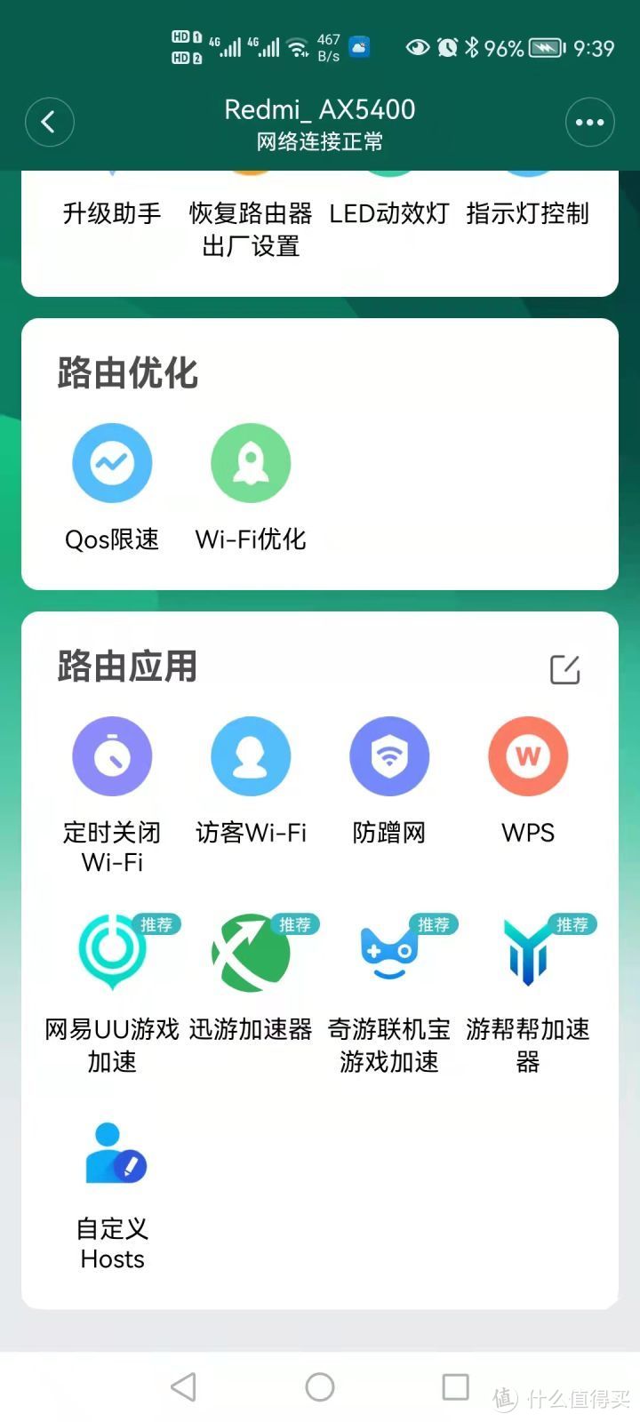 500元价位的电竞路由器，红米AX5400评测