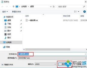 电脑win10系统怎么快捷锁屏