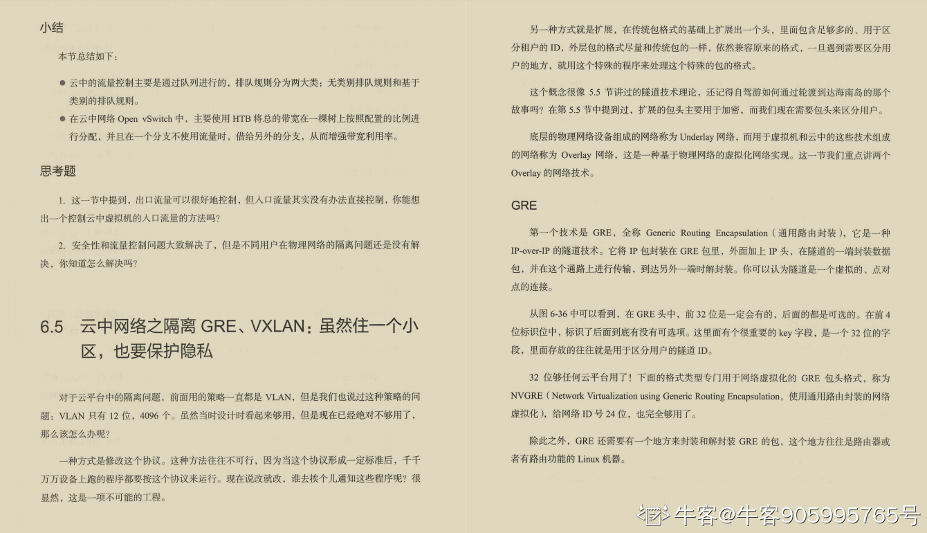 阿里大牛肝出的443页TCP/IP协议趣谈笔记，竟然在GitHub标星27k+