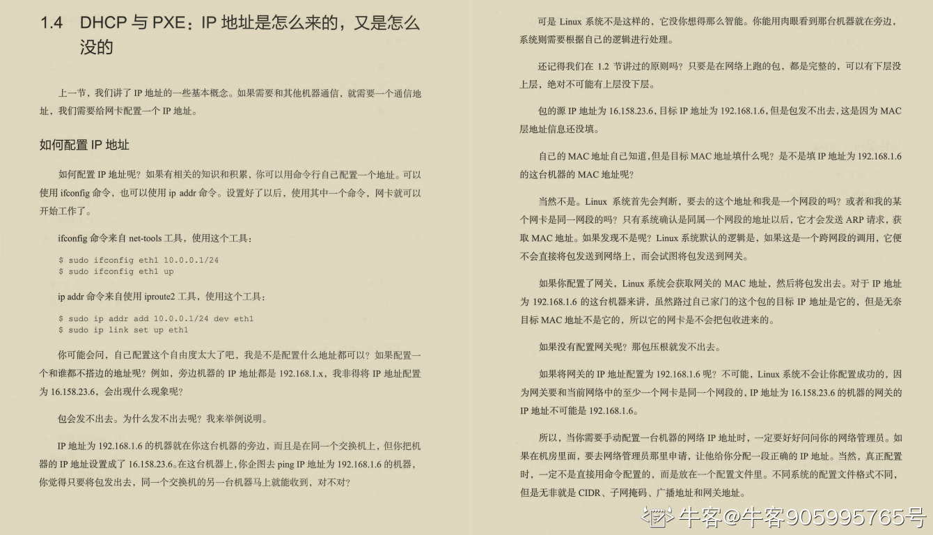 阿里大牛肝出的443页TCP/IP协议趣谈笔记，竟然在GitHub标星27k+