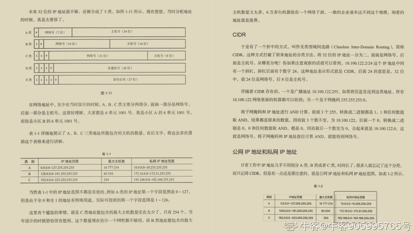 阿里大牛肝出的443页TCP/IP协议趣谈笔记，竟然在GitHub标星27k+