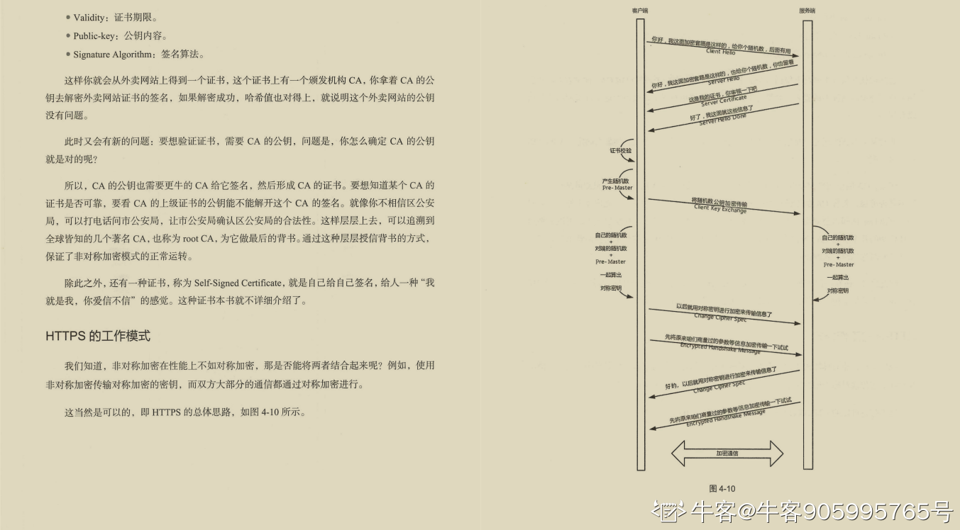 阿里大牛肝出的443页TCP/IP协议趣谈笔记，竟然在GitHub标星27k+