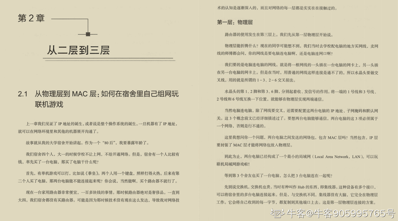 阿里大牛肝出的443页TCP/IP协议趣谈笔记，竟然在GitHub标星27k+