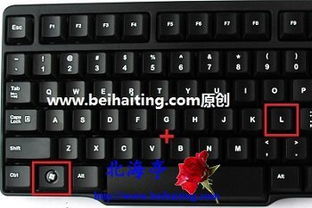 win10的锁定电脑快捷键是什么