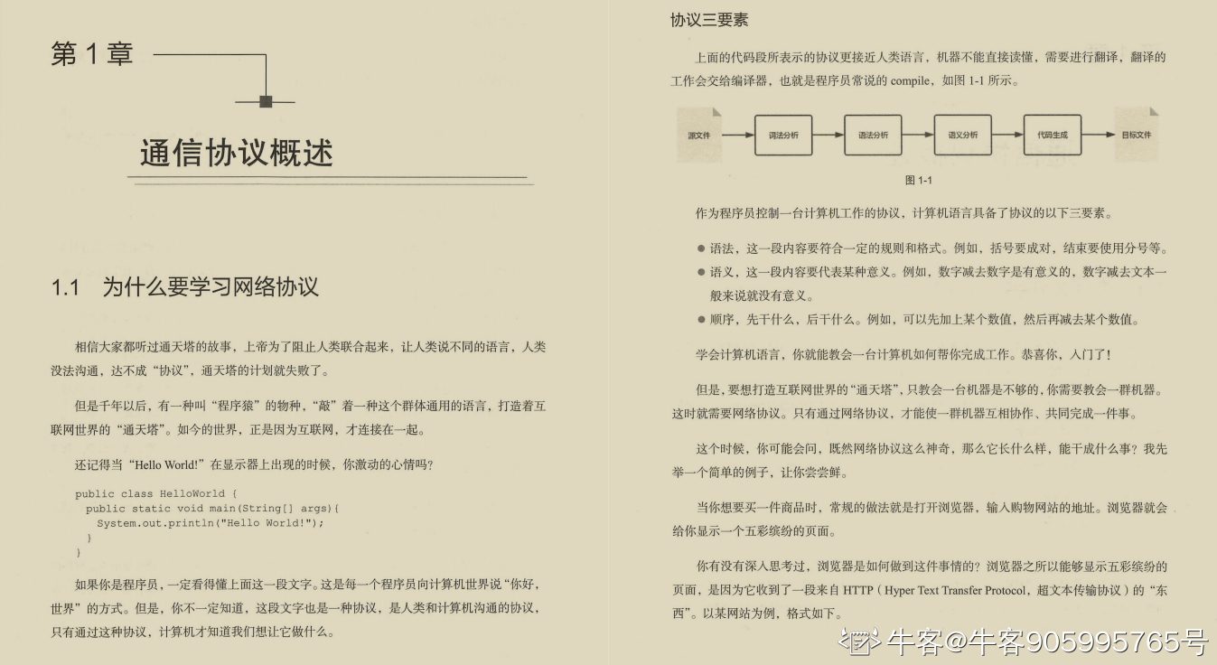 阿里大牛肝出的443页TCP/IP协议趣谈笔记，竟然在GitHub标星27k+