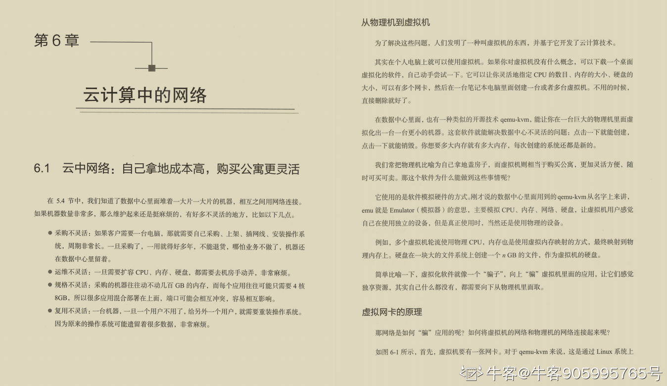 阿里大牛肝出的443页TCP/IP协议趣谈笔记，竟然在GitHub标星27k+