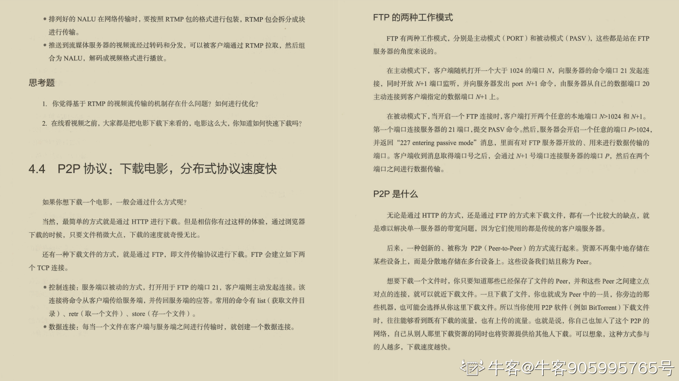 阿里大牛肝出的443页TCP/IP协议趣谈笔记，竟然在GitHub标星27k+