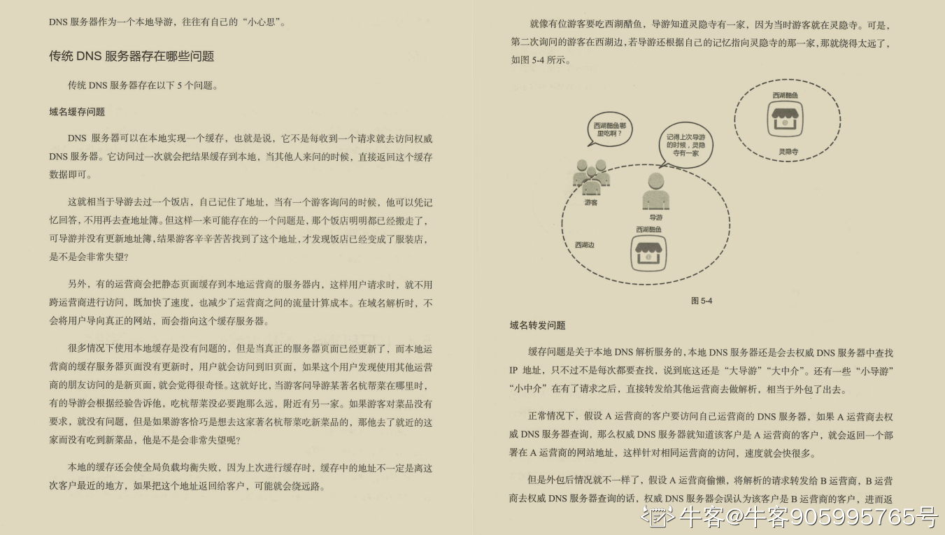阿里大牛肝出的443页TCP/IP协议趣谈笔记，竟然在GitHub标星27k+