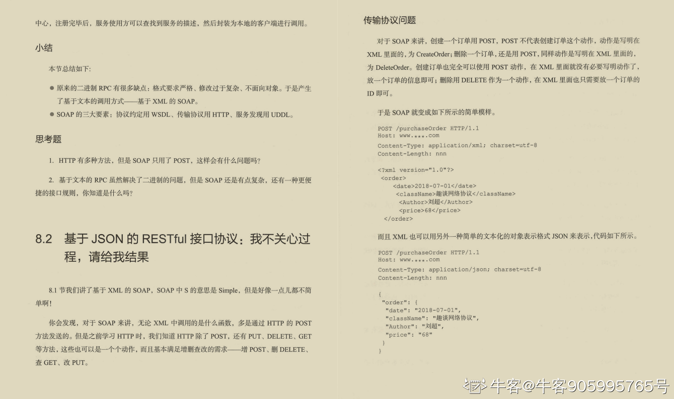 阿里大牛肝出的443页TCP/IP协议趣谈笔记，竟然在GitHub标星27k+