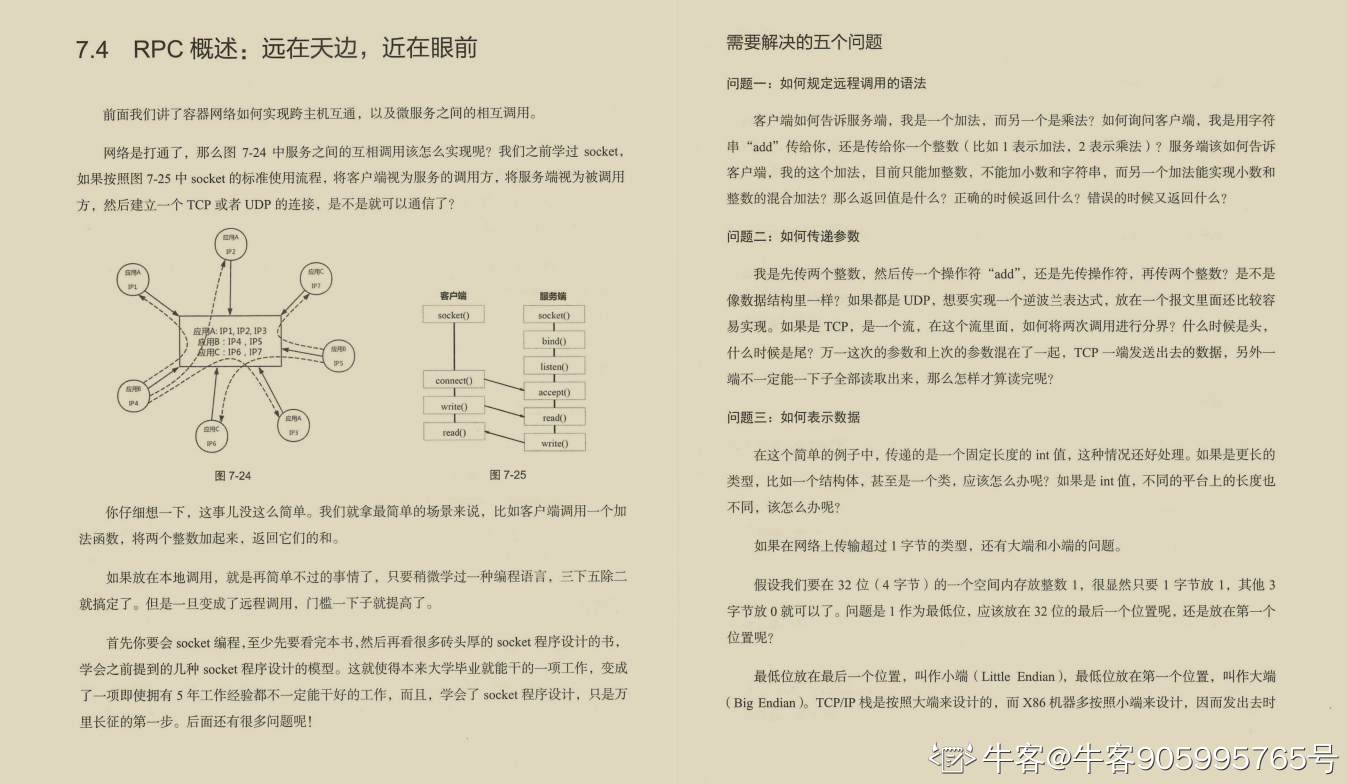 阿里大牛肝出的443页TCP/IP协议趣谈笔记，竟然在GitHub标星27k+