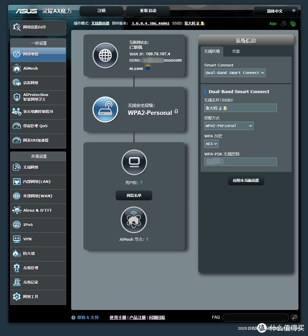 新手入手前必读的Mesh选购指南！附赠部署调试Mesh节点经验分享！