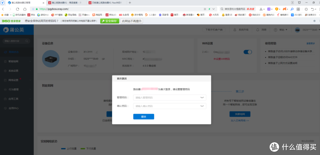 何必把工作带回家？看看蒲公英路由器X1的组网功能你就知道了