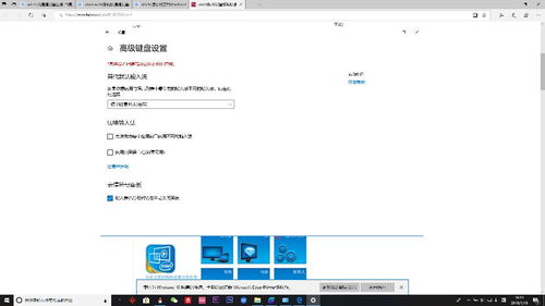 win10更改电脑快捷键