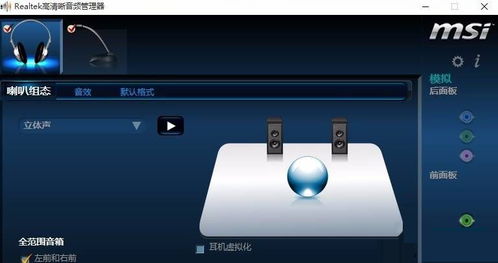 耳机插上电脑没声音win10