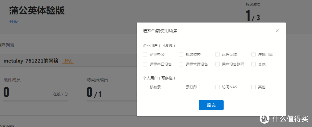 何必把工作带回家？看看蒲公英路由器X1的组网功能你就知道了