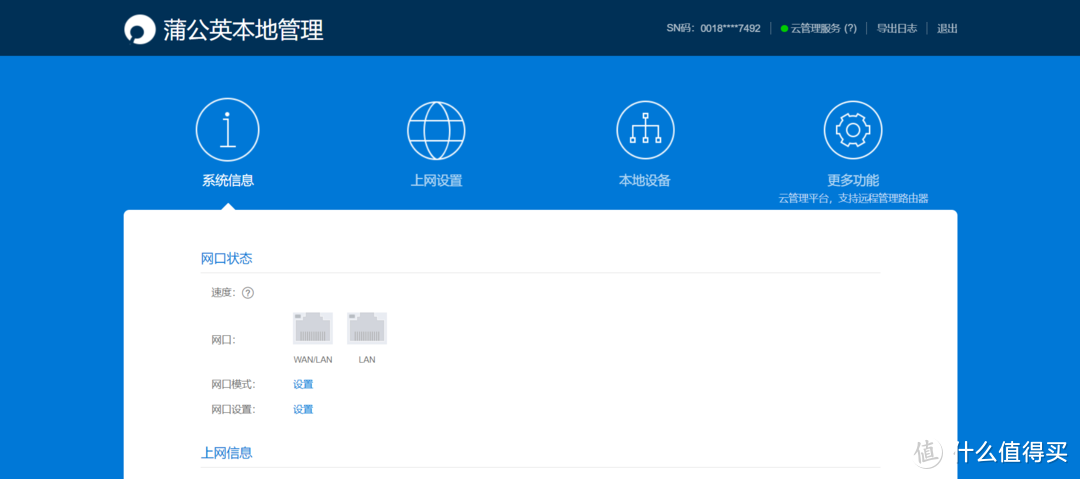 无线布控低成本方案，蒲公英 R300A 4G工业路由器 体验