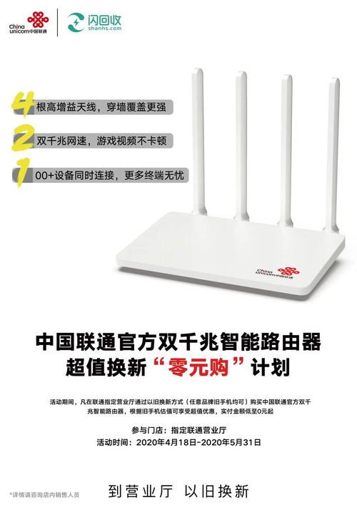 官方的两千兆字节智能路由器为中国新的零买断计划定价过高,