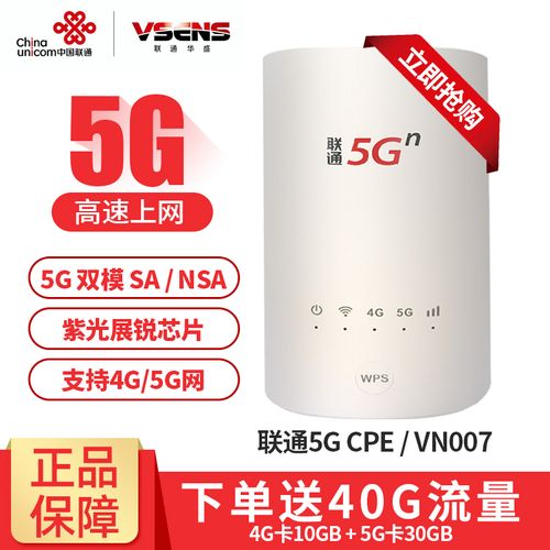4g/5 中国连通5g杯插接路由器移动无线网络连接