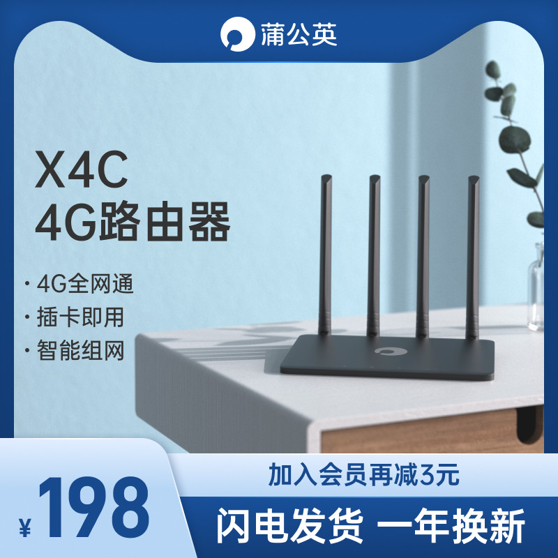 无线布控低成本方案，蒲公英 R300A 4G工业路由器 体验