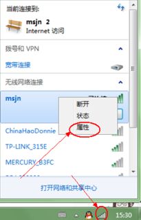 win10安装无线网络设置密码