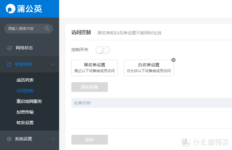 何必把工作带回家？看看蒲公英路由器X1的组网功能你就知道了