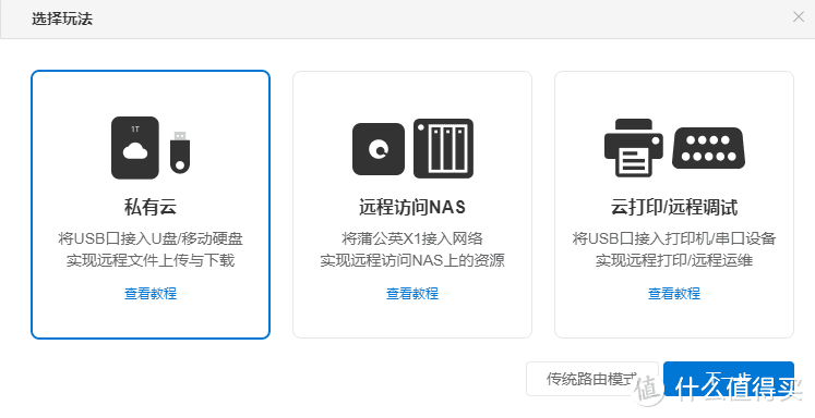 何必把工作带回家？看看蒲公英路由器X1的组网功能你就知道了
