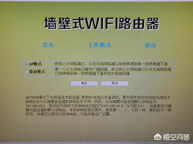 如何在局域网内增加无线路由器而不影响整个网络？
