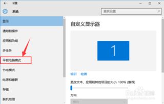 电脑复制模式win10