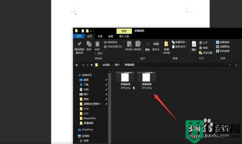 电脑怎么快捷键截图_电脑如何快捷键截图全屏