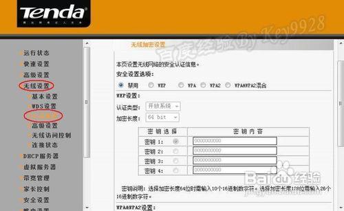 一步一步地,各种趋势路由器,如tungsten w168r, 都有不同的wifi 密码设置,但所有这些设置都是这样的。