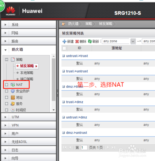 1200号路由器港口地图正在开战