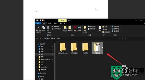 电脑怎么快捷键截图_电脑如何快捷键截图全屏