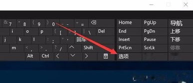 win10电脑键盘强制重启