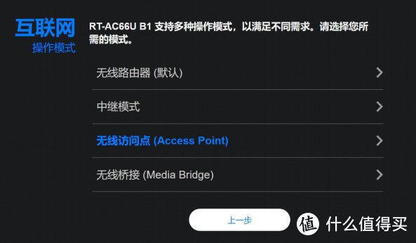 软路由组网方案，斐讯K2刷机&华硕路由器AP模式设置