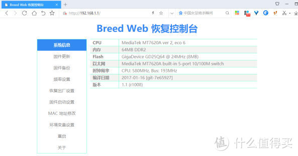 软路由组网方案，斐讯K2刷机&华硕路由器AP模式设置