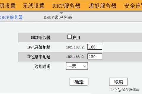 主副无线路由器设置为同一个网段的方法？