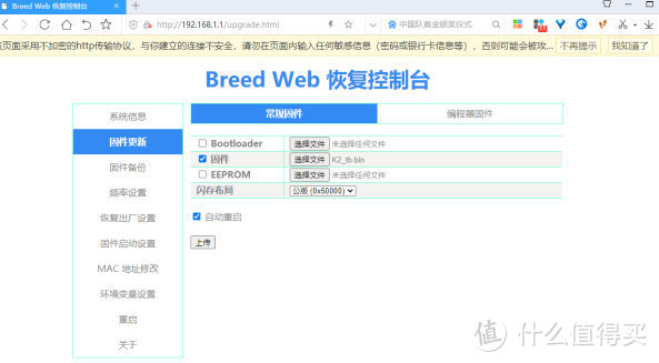 软路由组网方案，斐讯K2刷机&华硕路由器AP模式设置