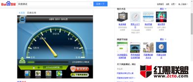 win10电脑怎么测网速