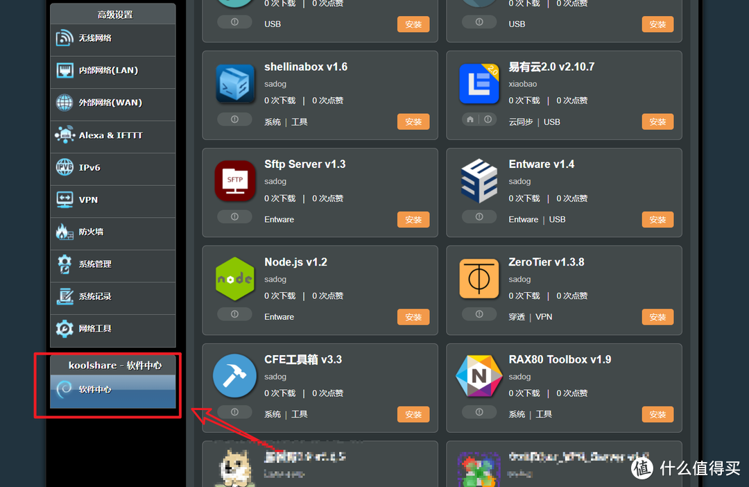 喜大普奔！华硕AX82U等三款路由器喜提梅林【手把手梅林固件刷机教程】