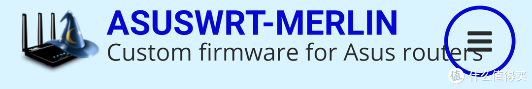 喜大普奔！华硕AX82U等三款路由器喜提梅林【手把手梅林固件刷机教程】