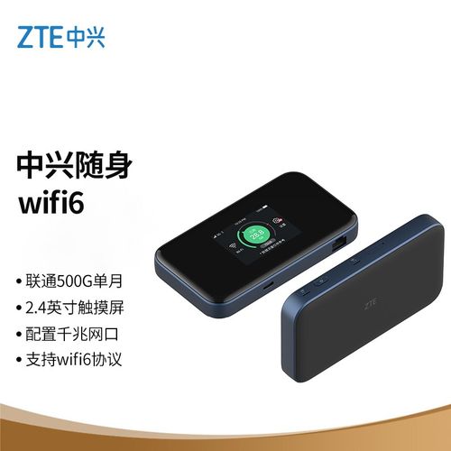 zite 5g + wifi6/移动电话插件路由器/无线出入卡/gigabytes/mu