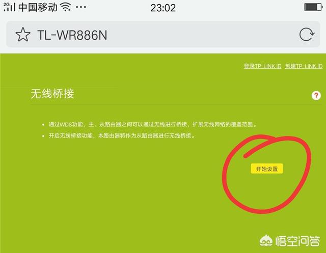 能不能在路由器上再接出一个无线路由器？